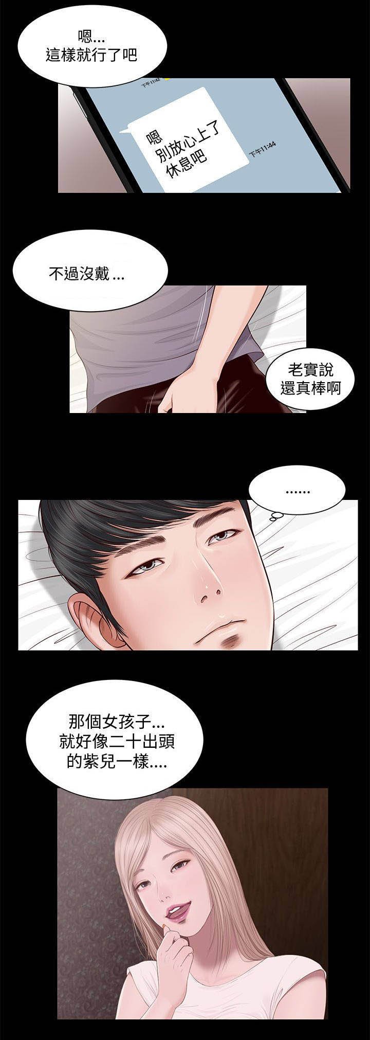 第10章：失望