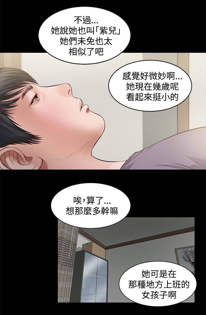 第10章：失望