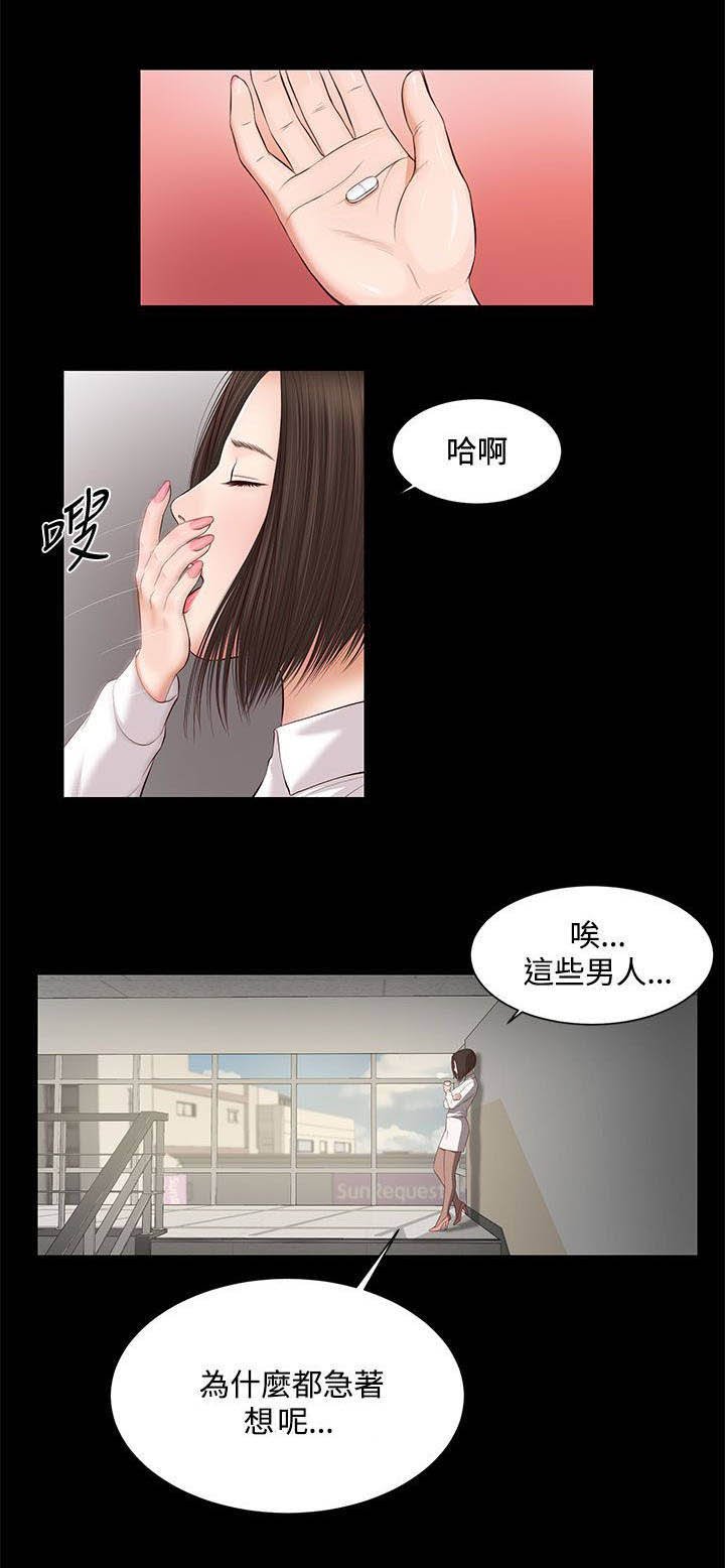 第10章：失望