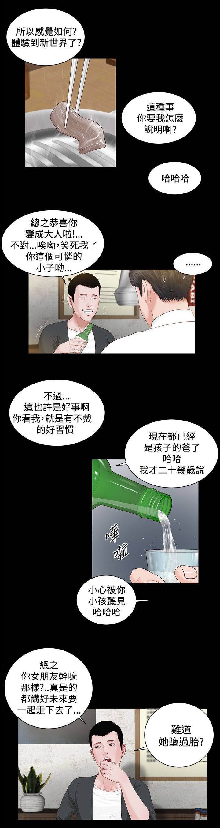 第11章：暗示