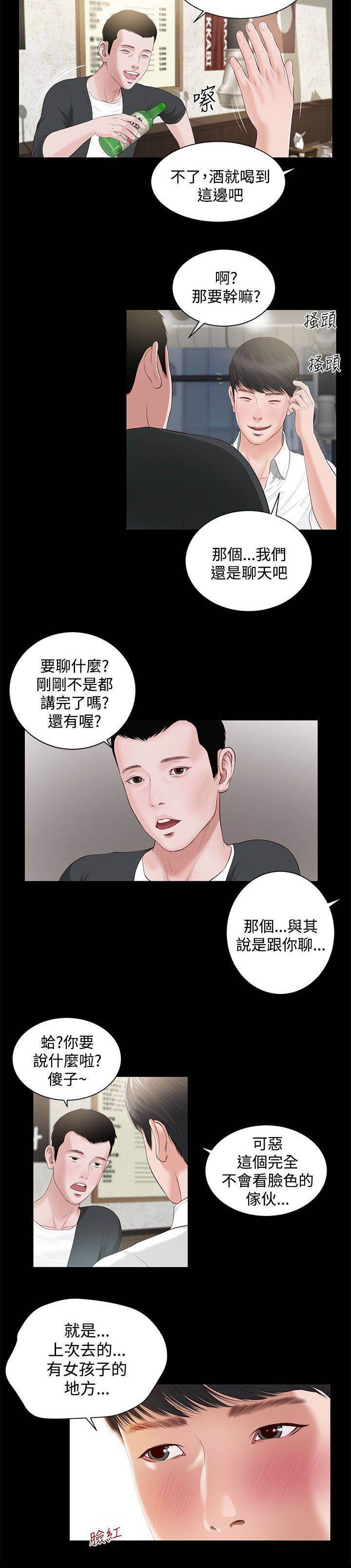 第11章：暗示