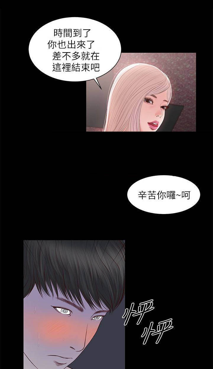 第14章：接吻吗