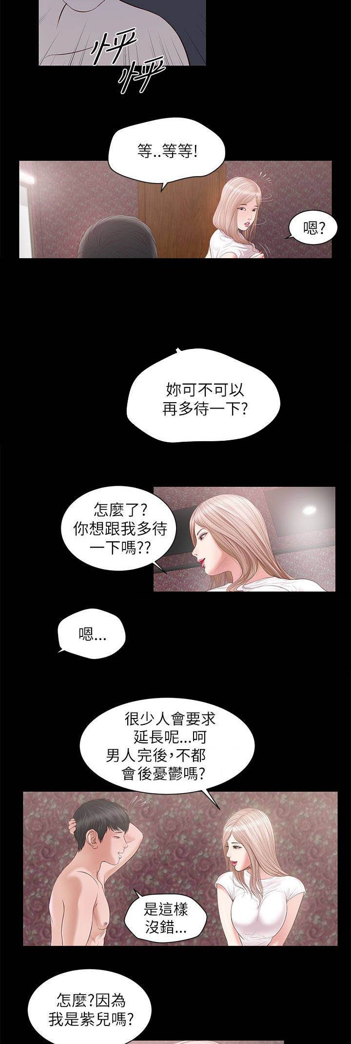 第14章：接吻吗