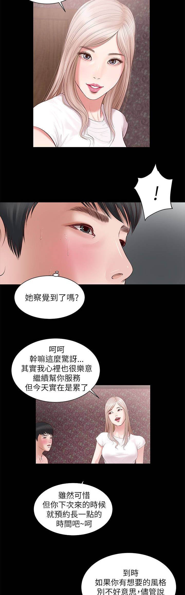 第14章：接吻吗