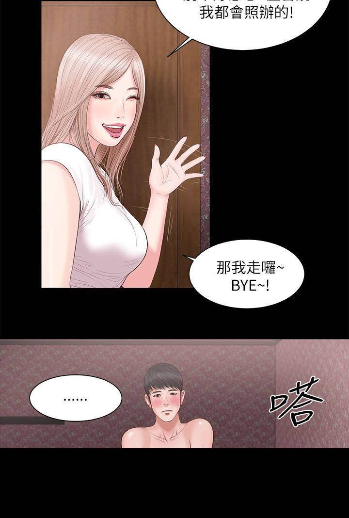 第14章：接吻吗