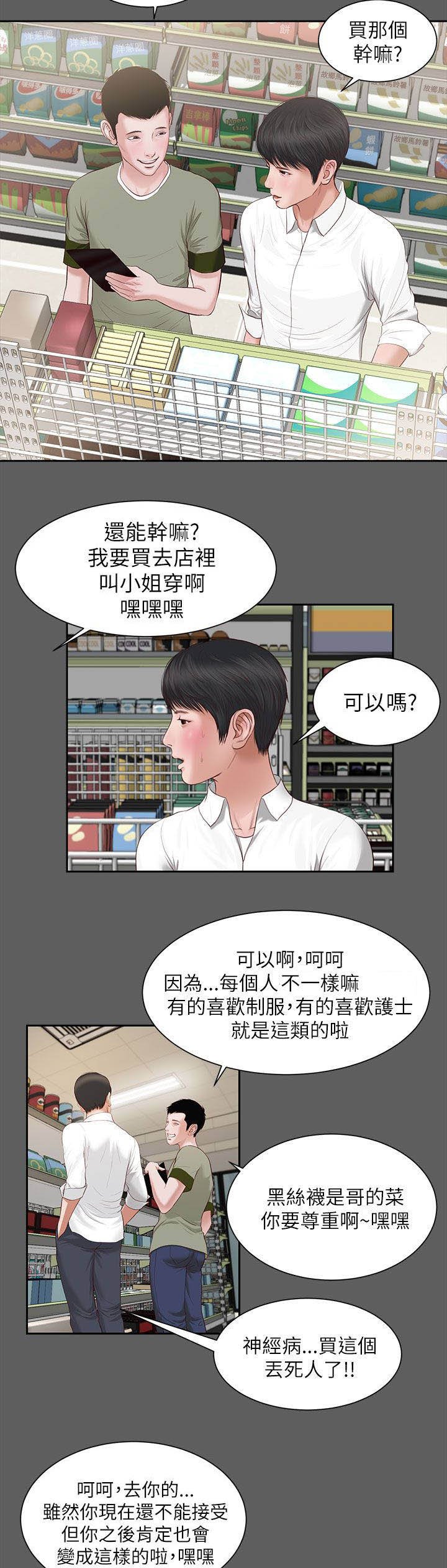 第14章：接吻吗