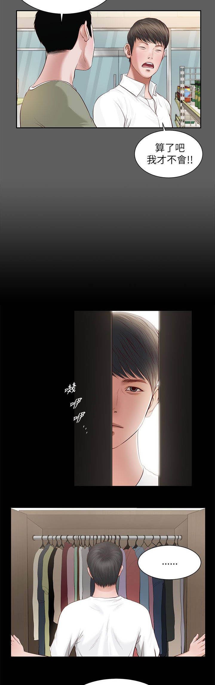 第14章：接吻吗