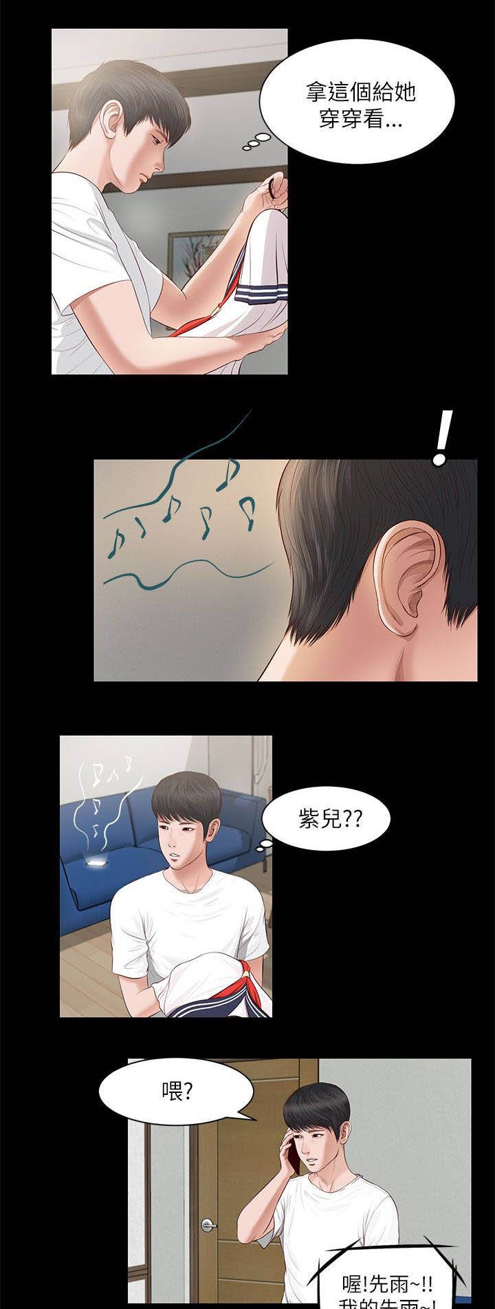 第15章：以前的她