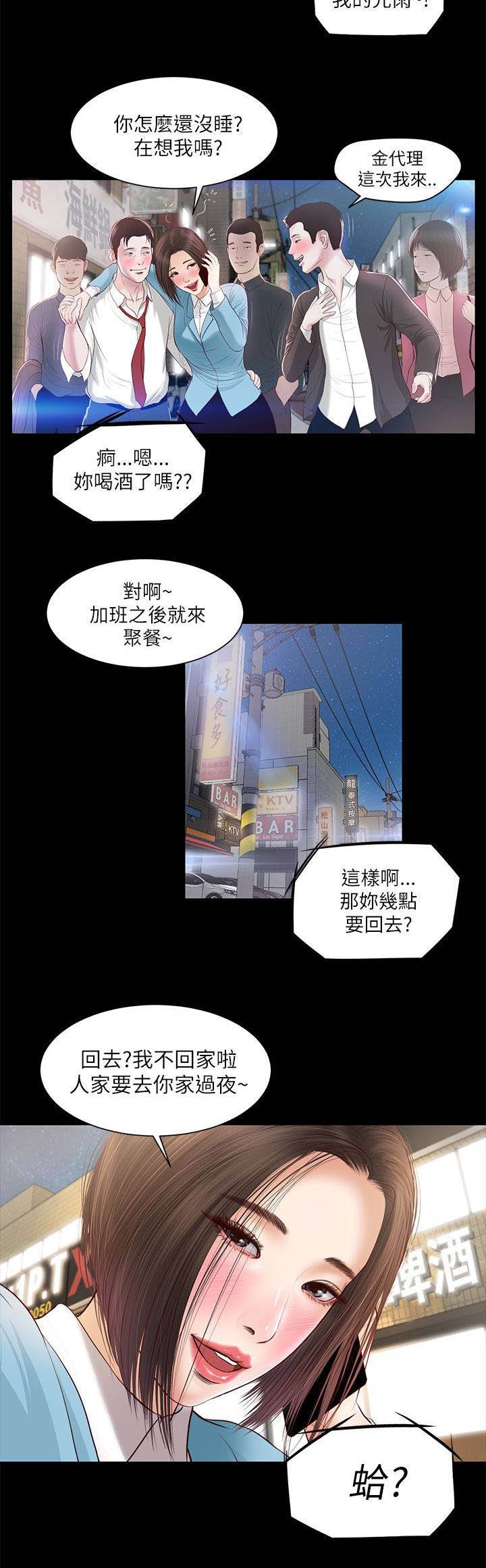 第15章：以前的她