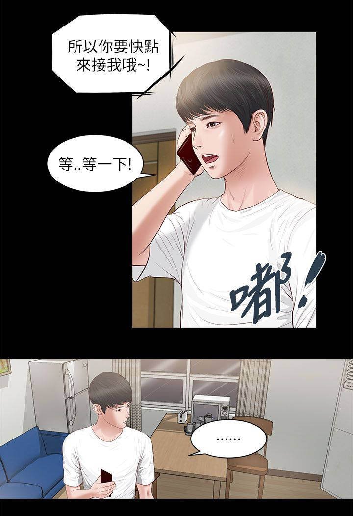 第15章：以前的她