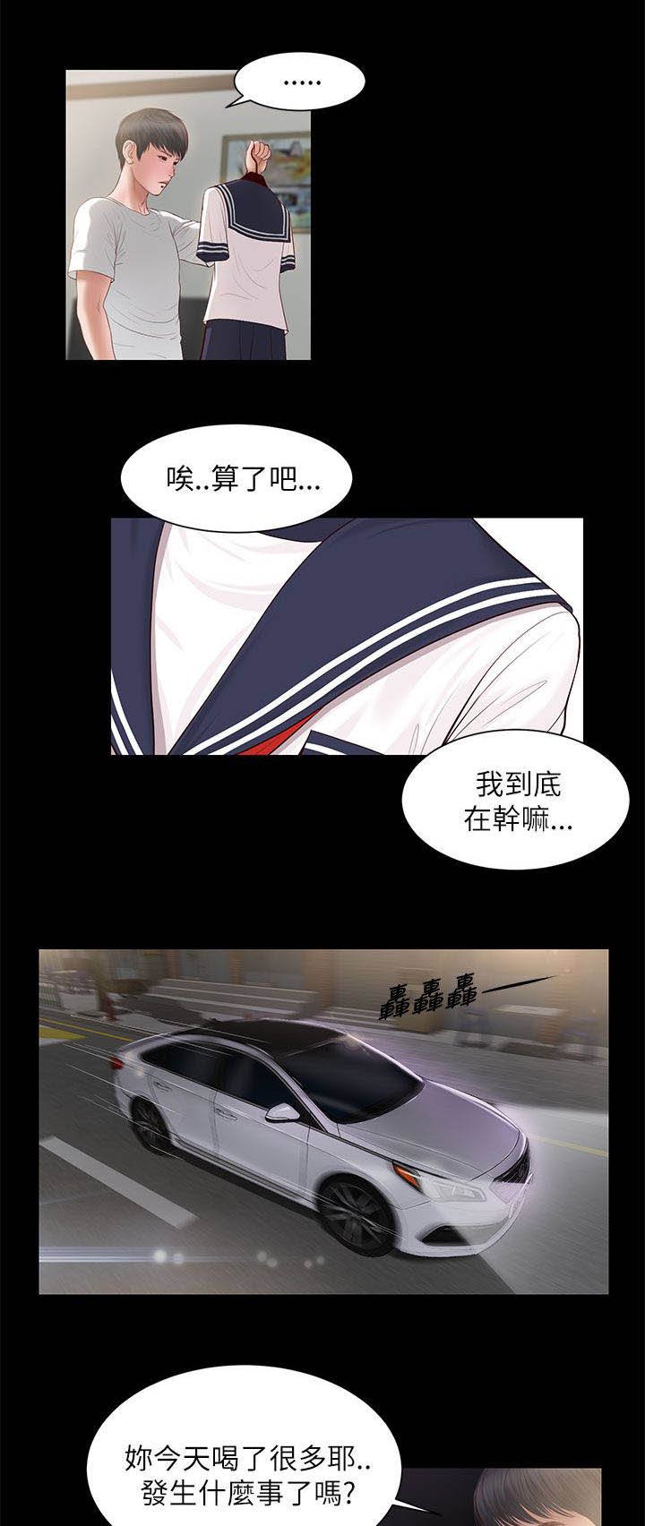 第15章：以前的她