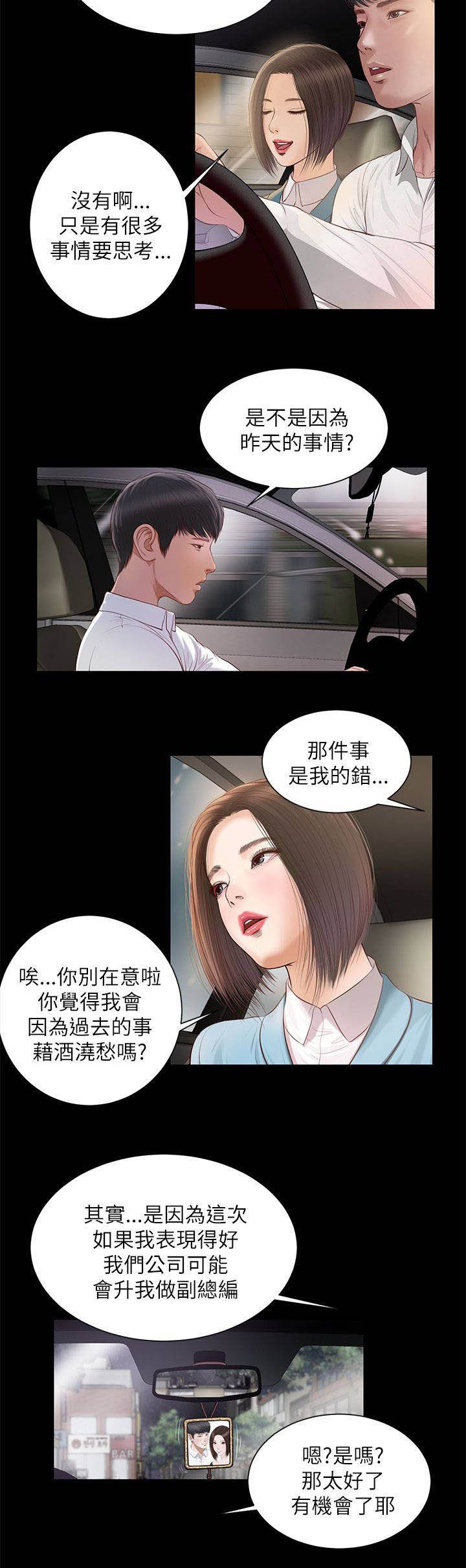 第15章：以前的她