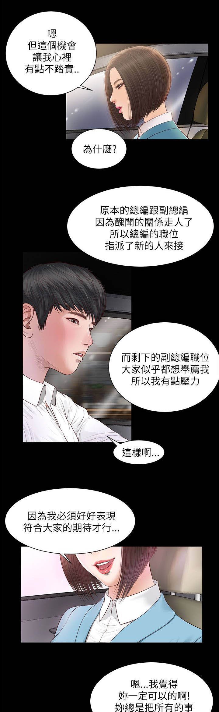 第15章：以前的她