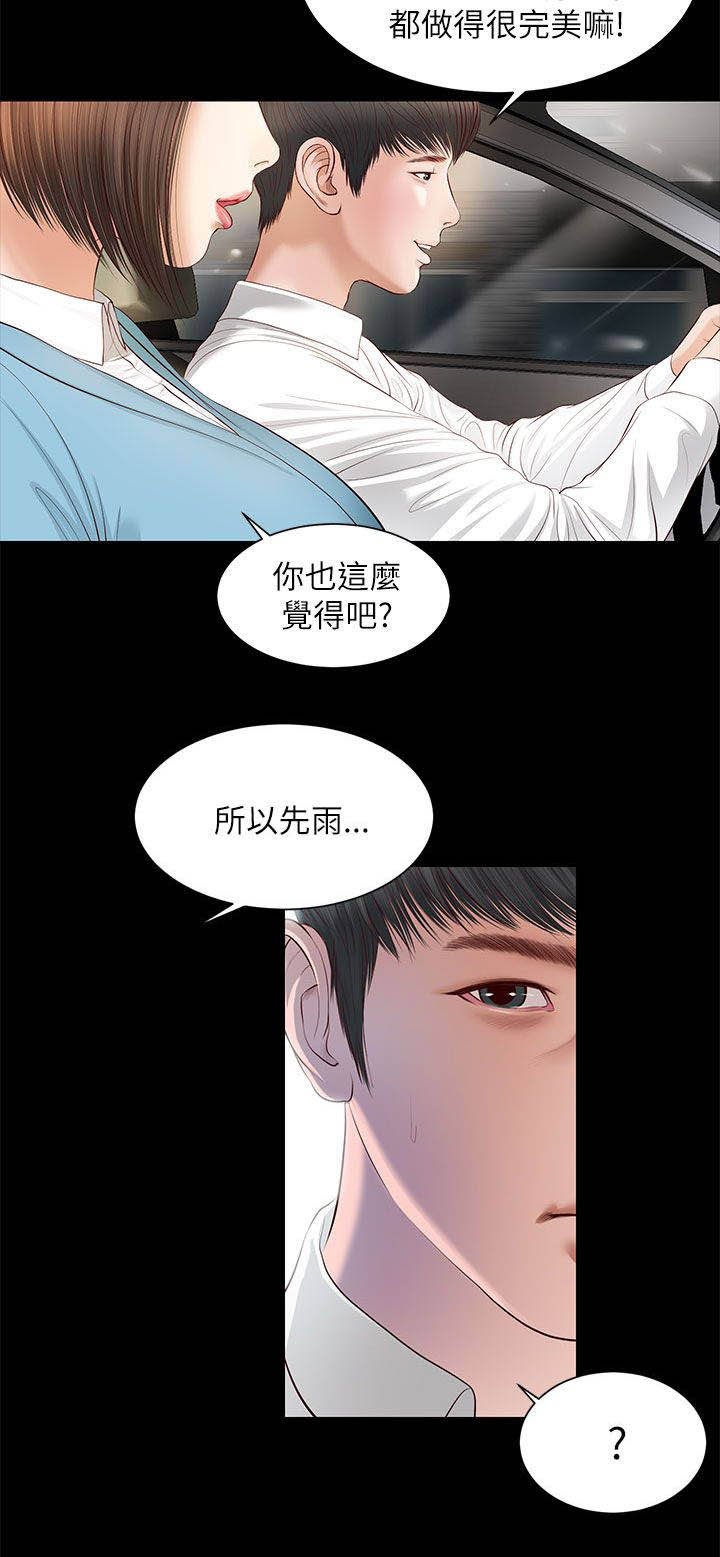 第15章：以前的她