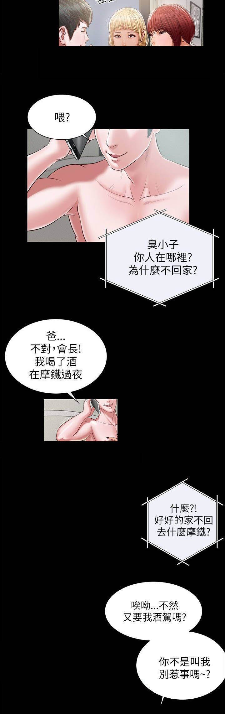 第17章：好久不见