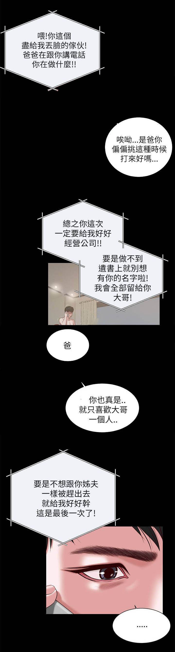 第17章：好久不见