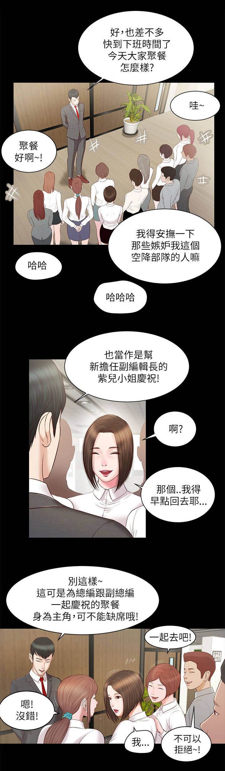 第19章：擦肩而过