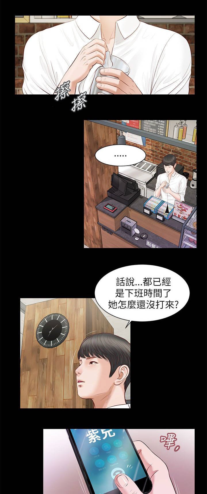 第19章：擦肩而过