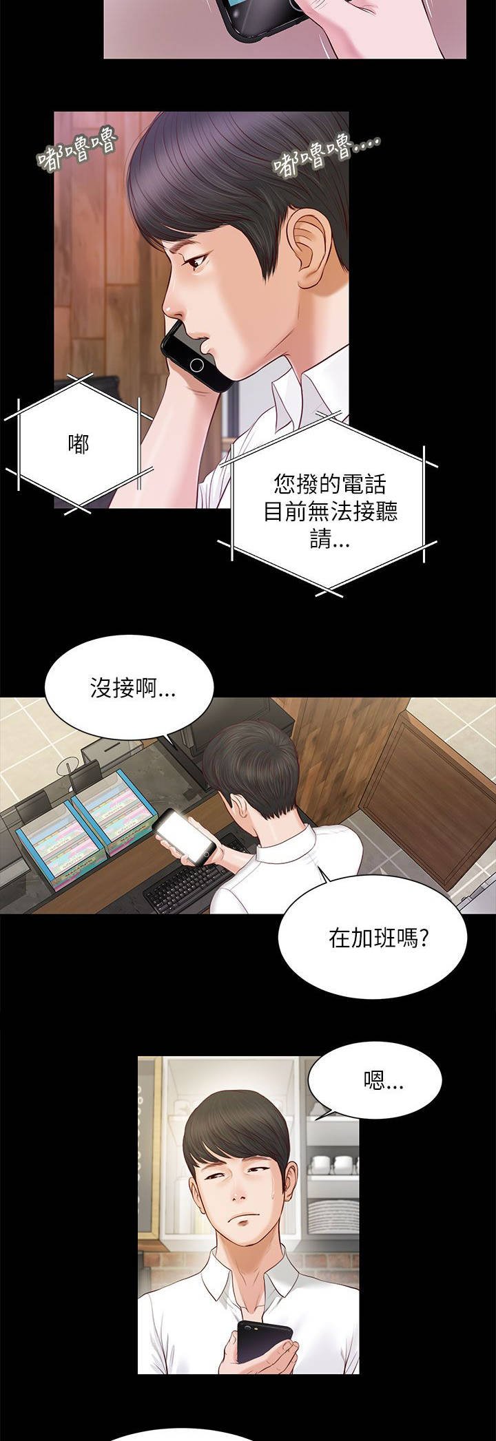 第19章：擦肩而过