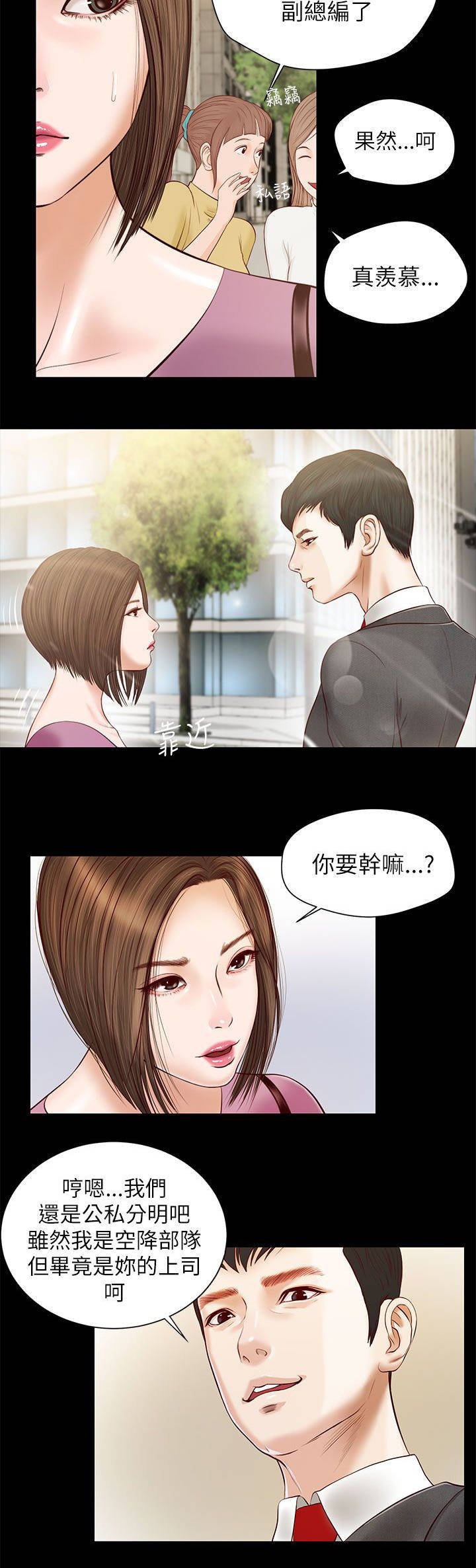 第19章：擦肩而过
