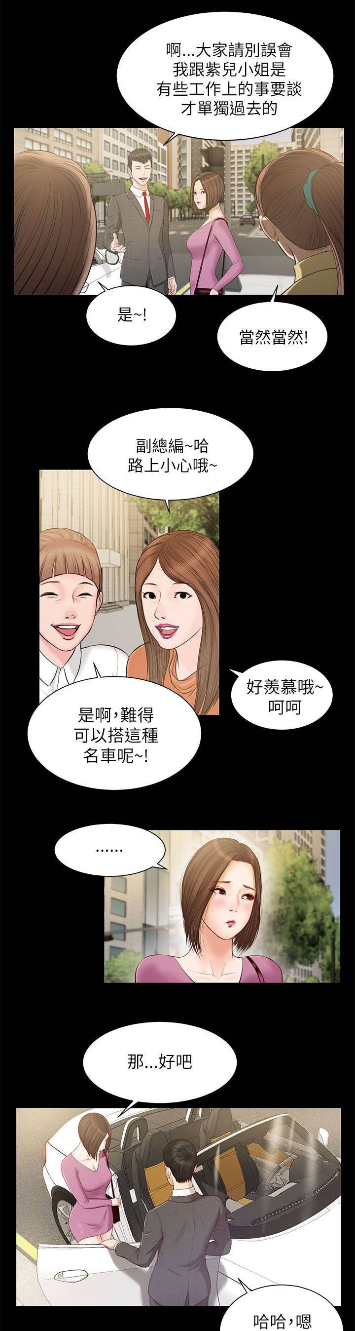 第19章：擦肩而过