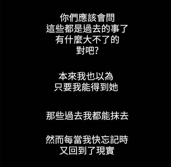 第2章：不愿想起