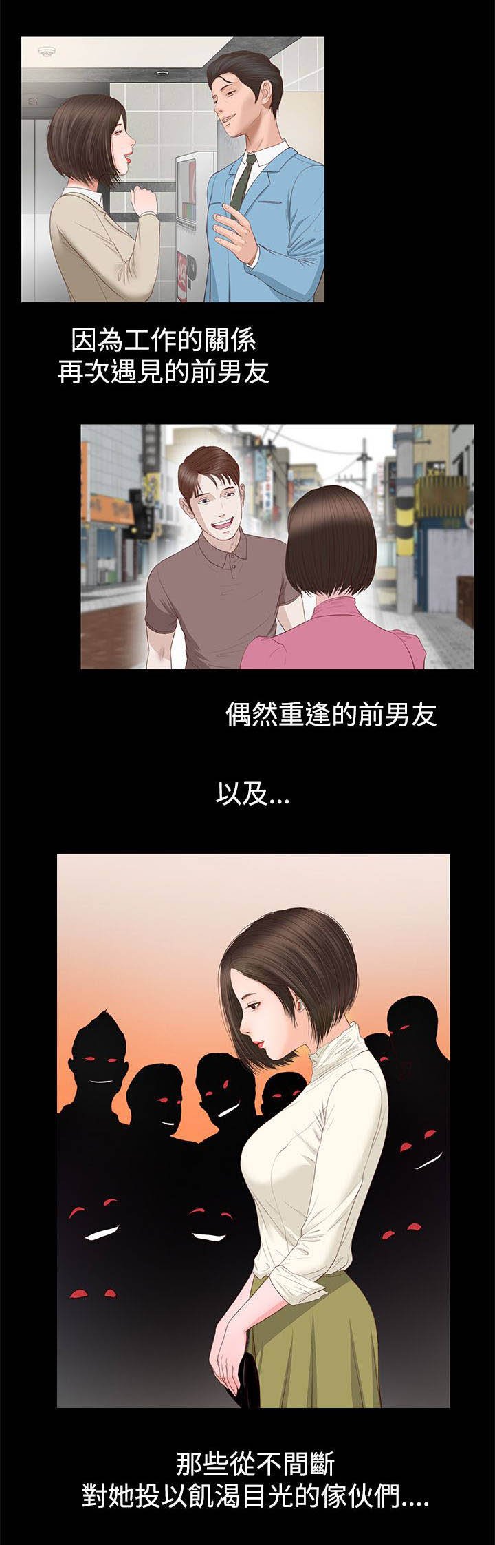 第2章：不愿想起