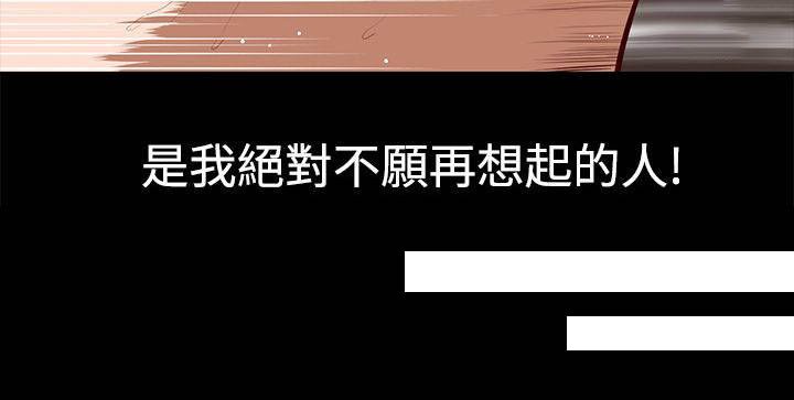 第2章：不愿想起