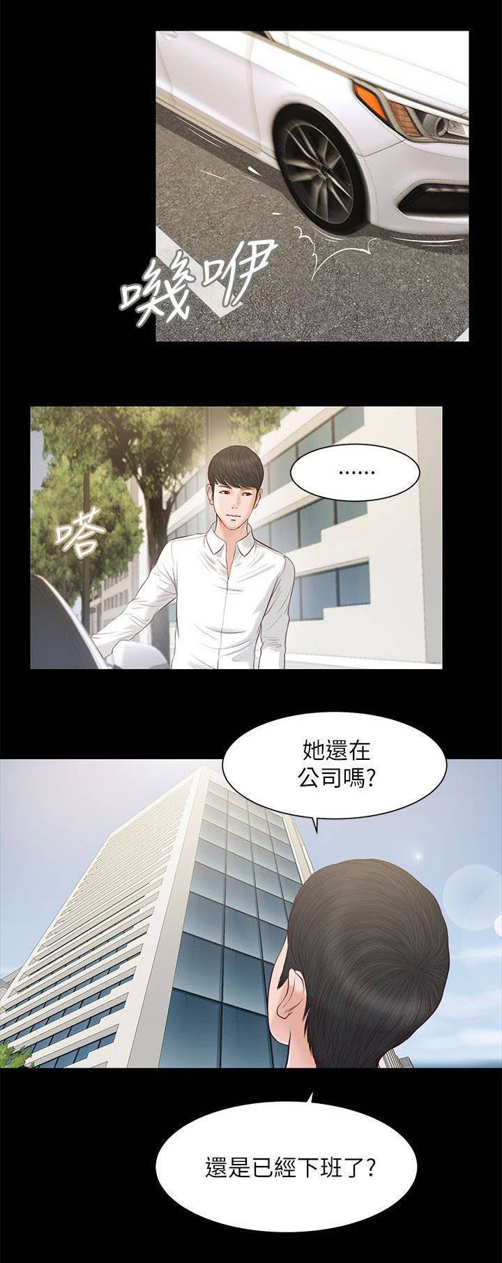第20章：公司聚餐