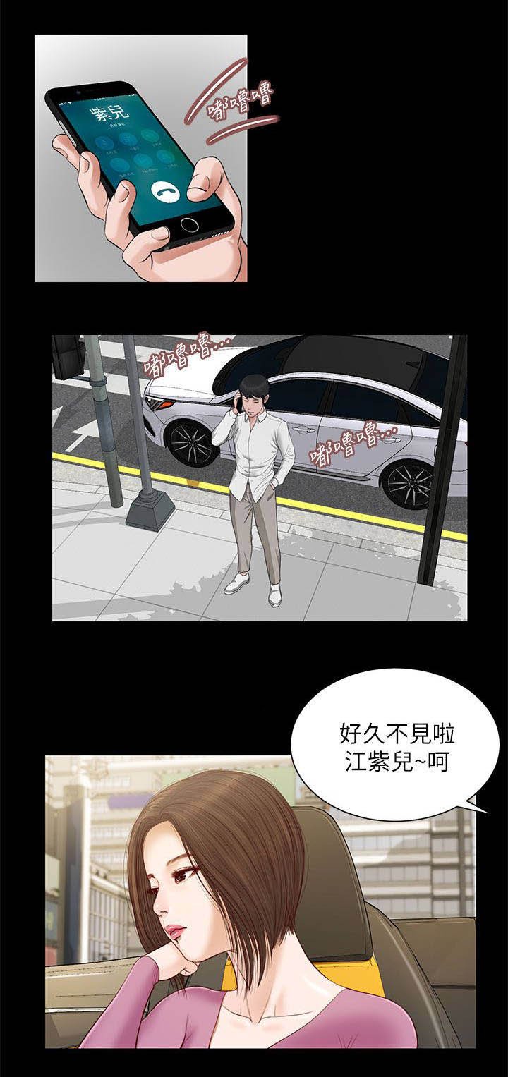 第20章：公司聚餐