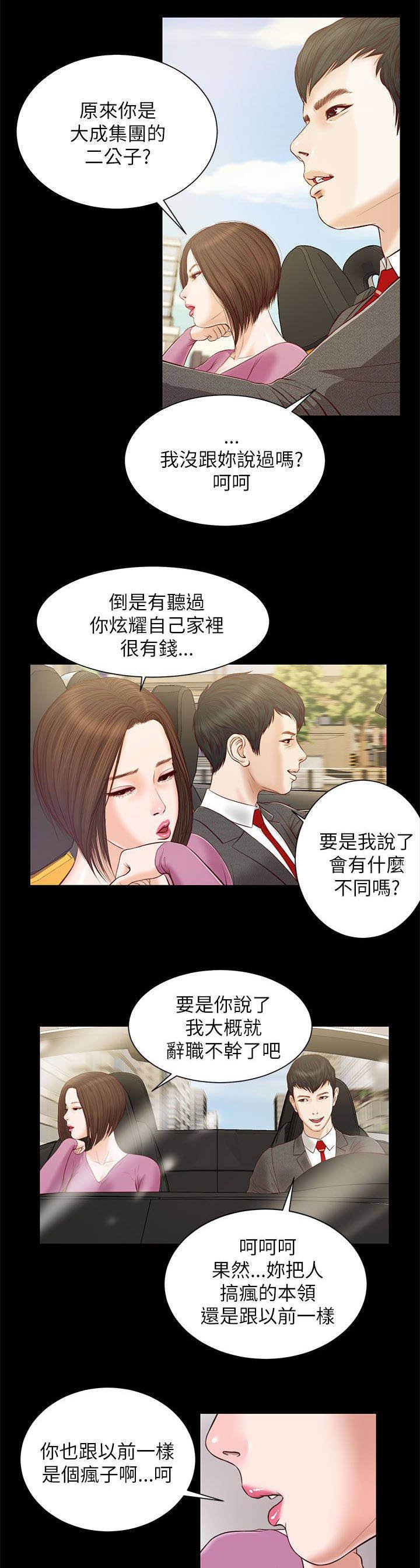 第20章：公司聚餐