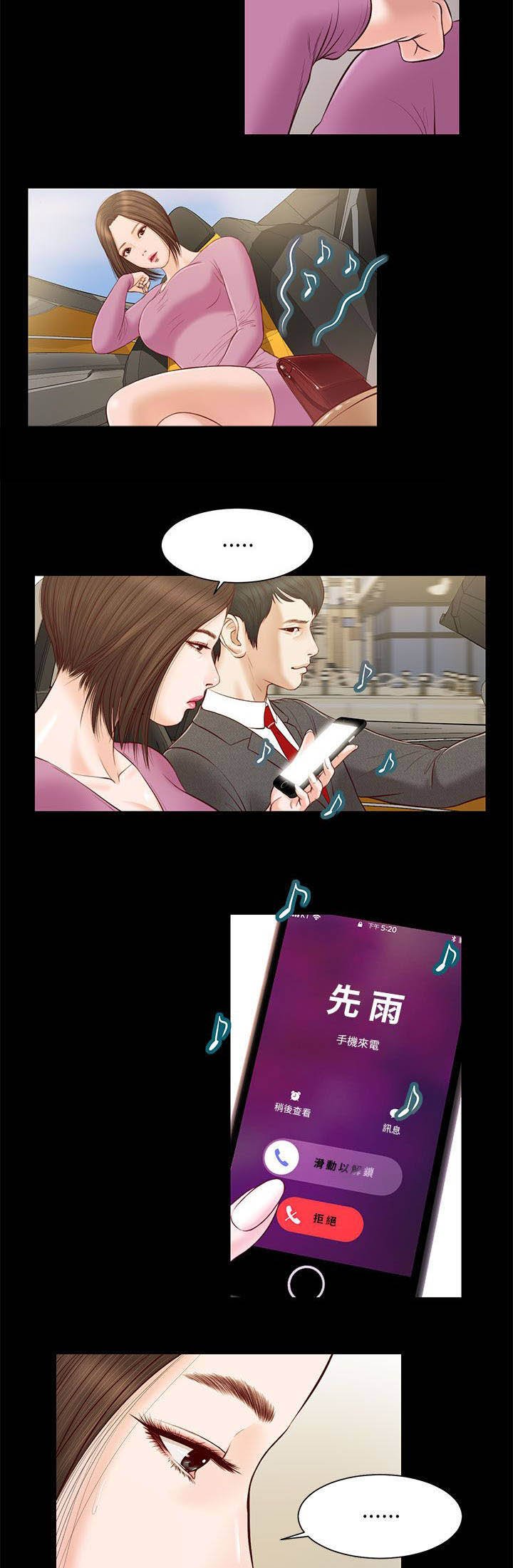 第20章：公司聚餐