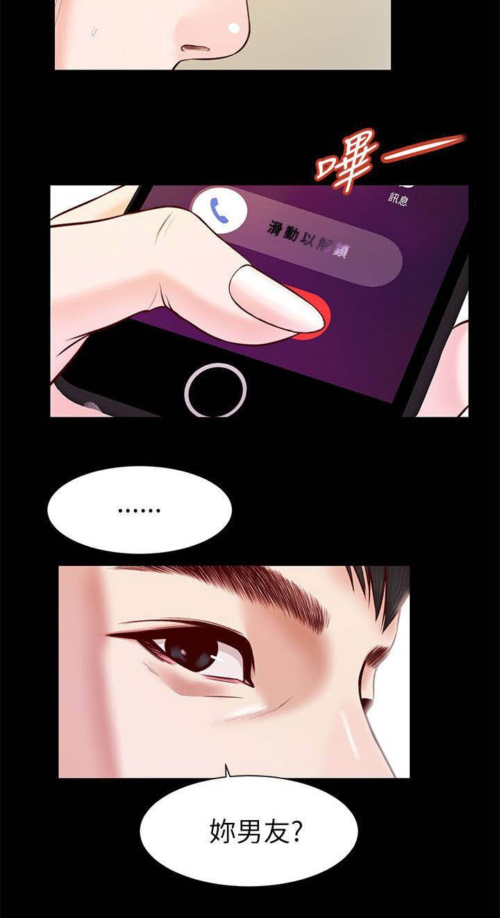 第20章：公司聚餐