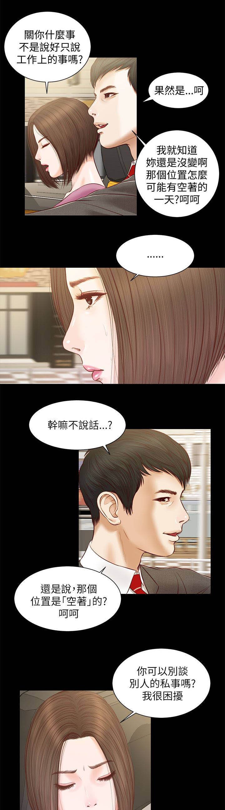 第20章：公司聚餐