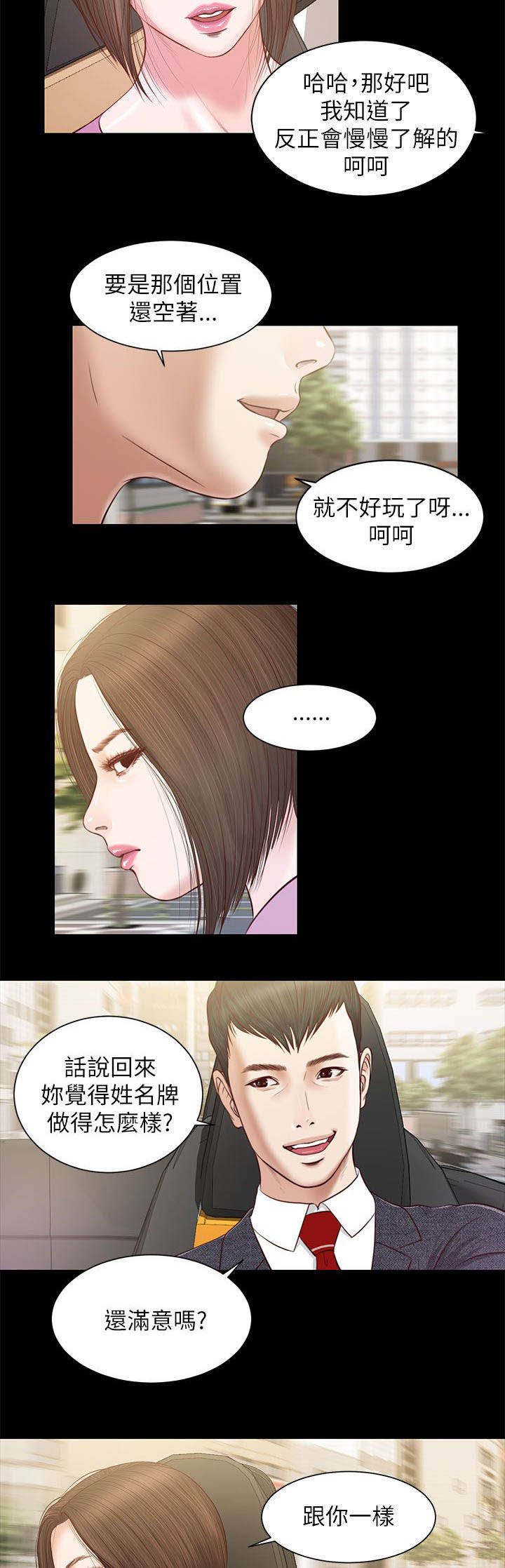 第20章：公司聚餐