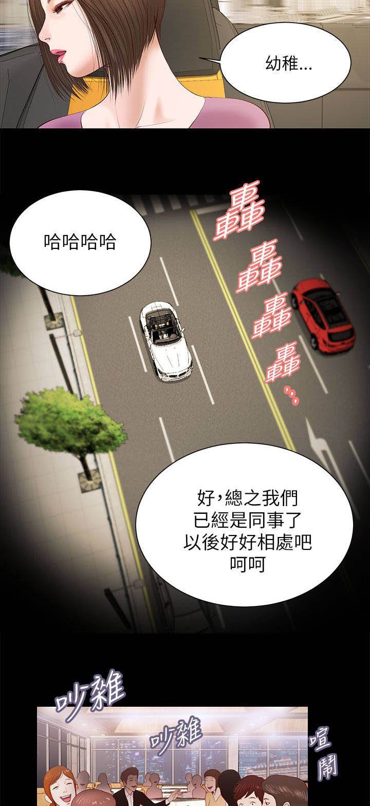第20章：公司聚餐