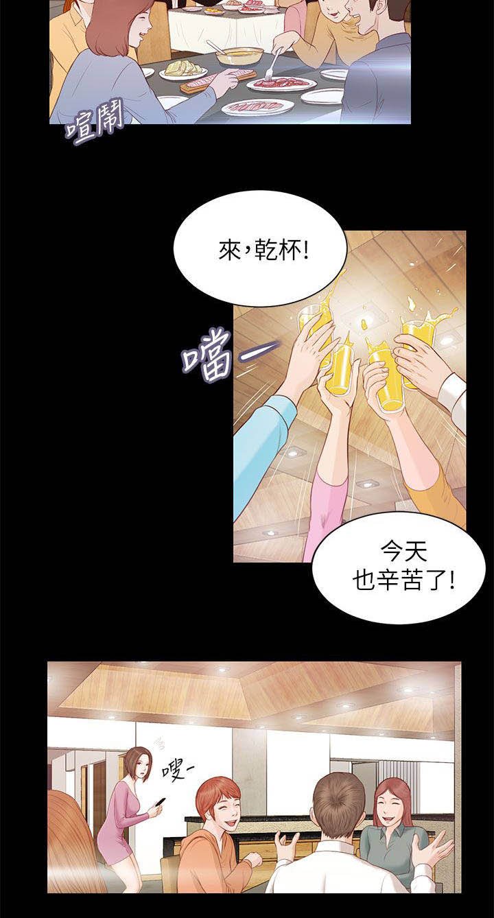 第20章：公司聚餐