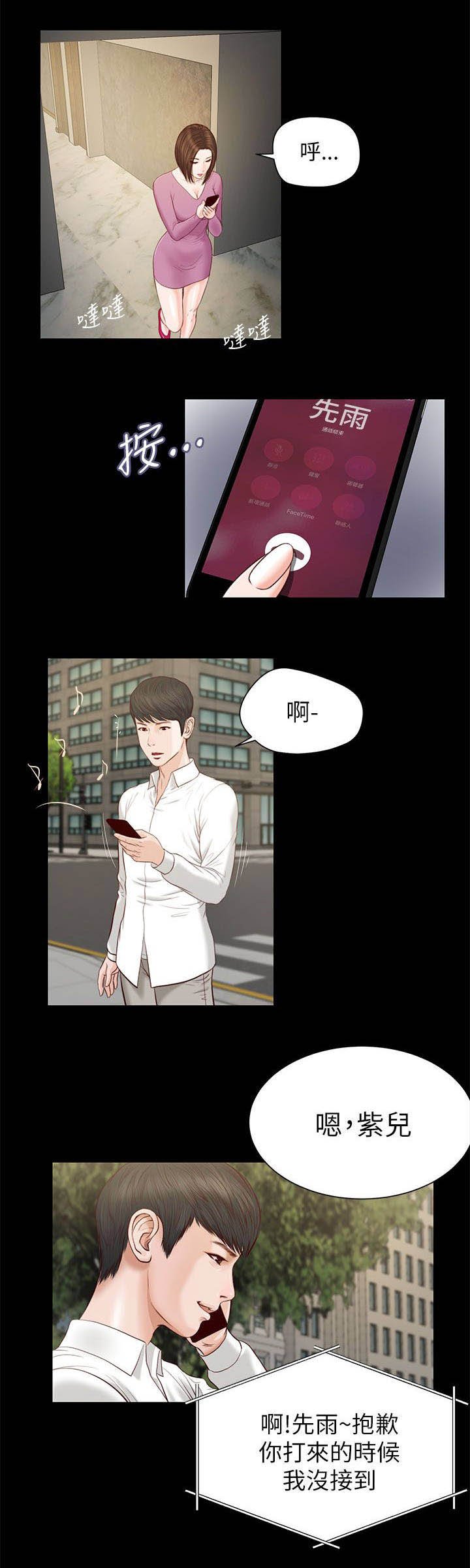 第20章：公司聚餐