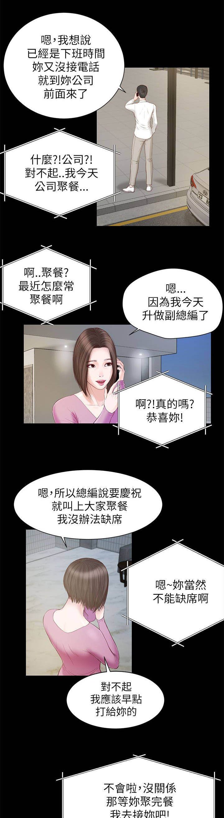 第20章：公司聚餐