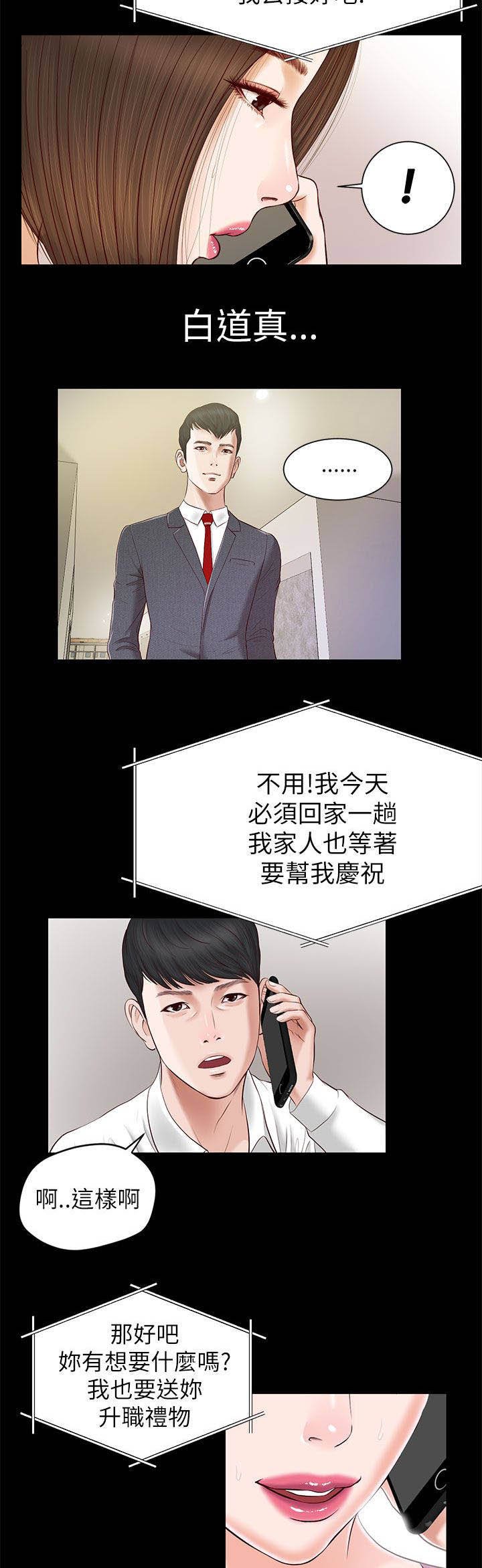 第20章：公司聚餐