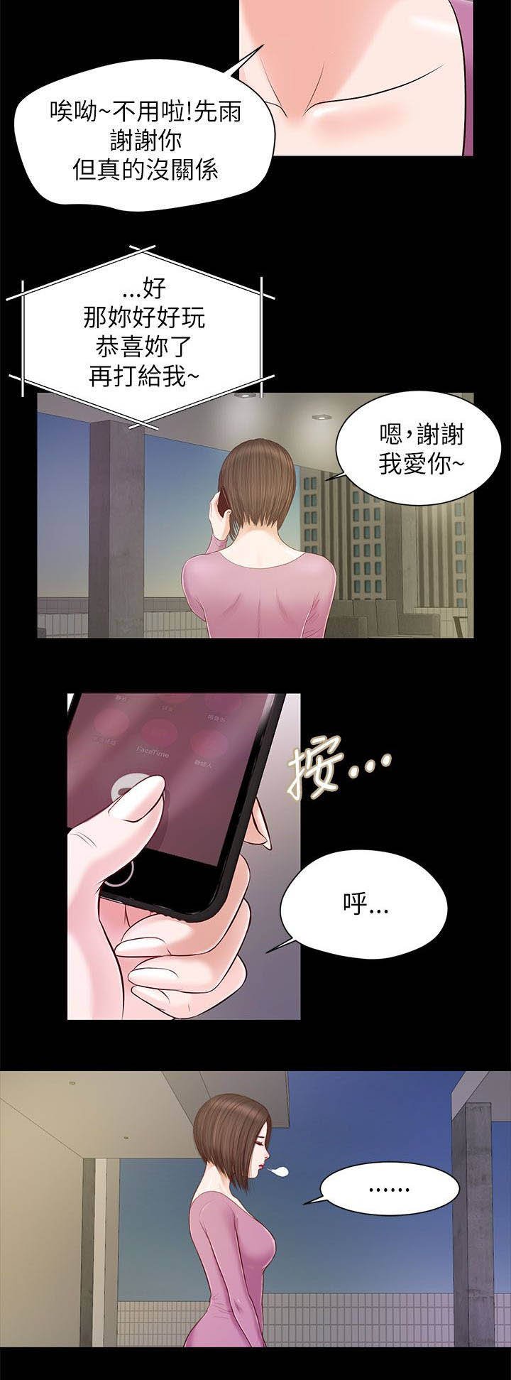 第20章：公司聚餐