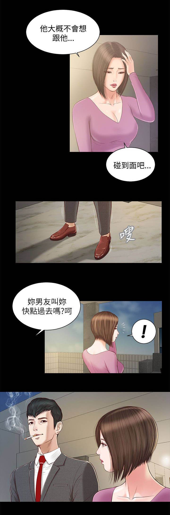 第20章：公司聚餐