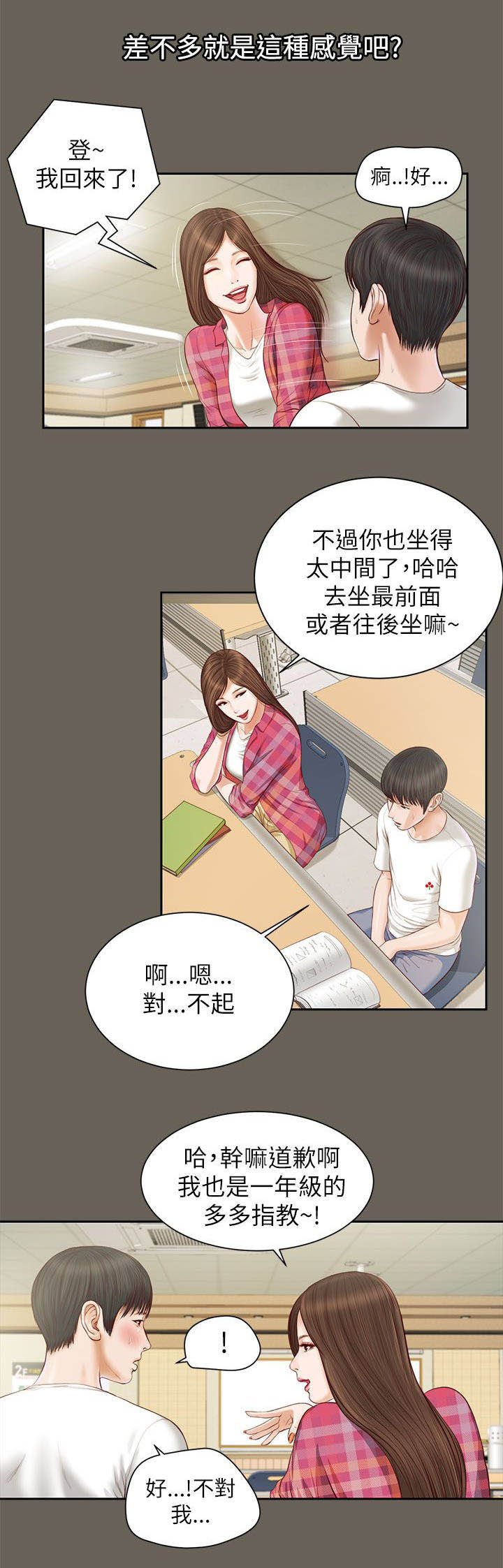 第22章：自知之明