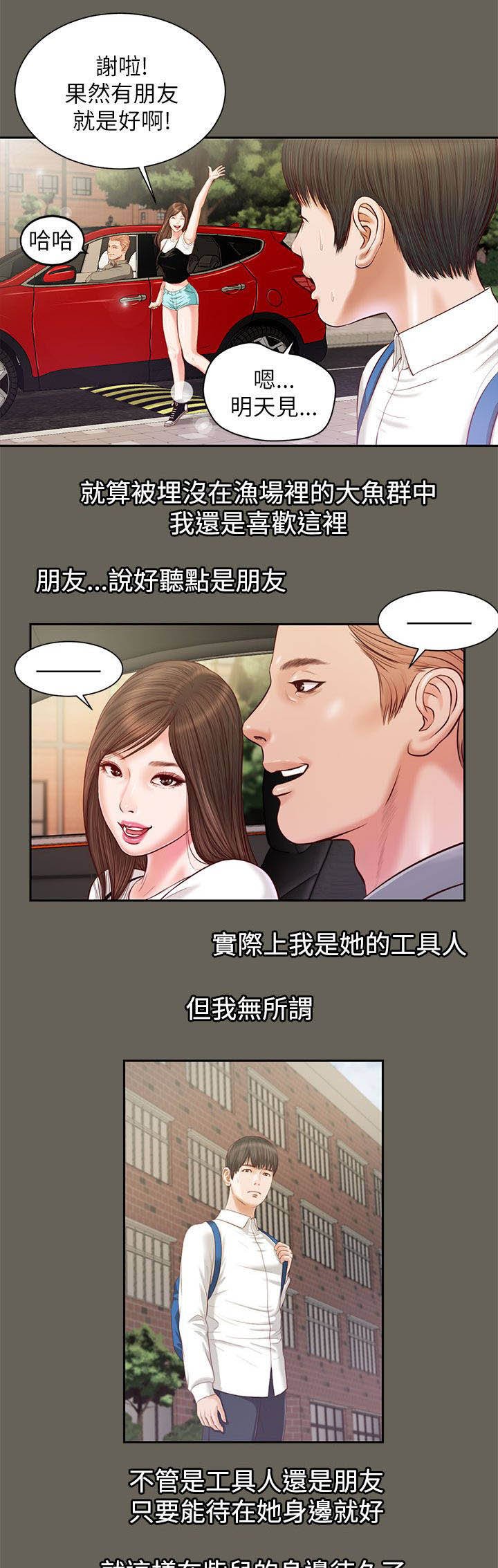 第22章：自知之明
