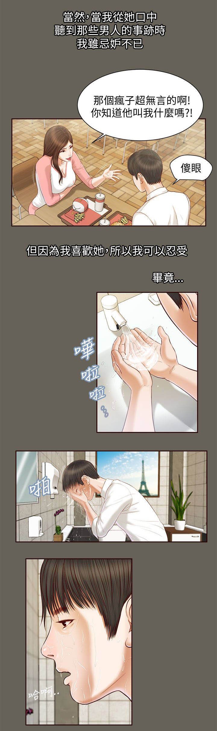 第22章：自知之明