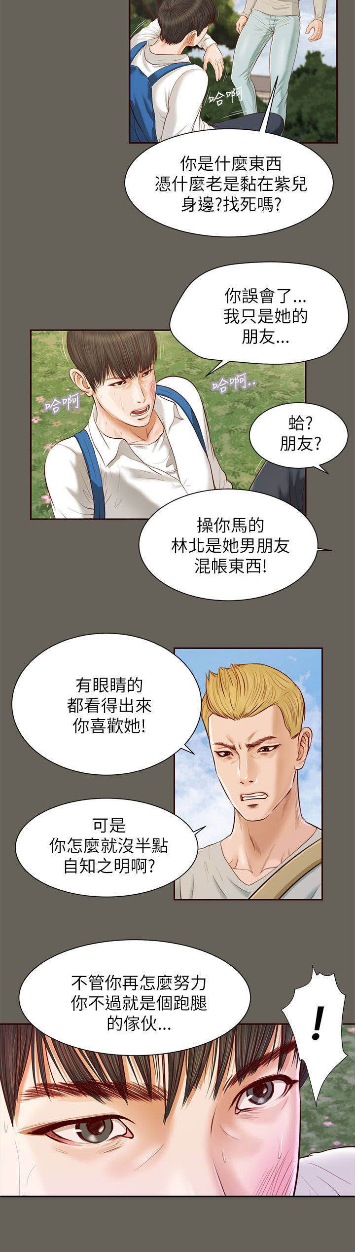 第22章：自知之明