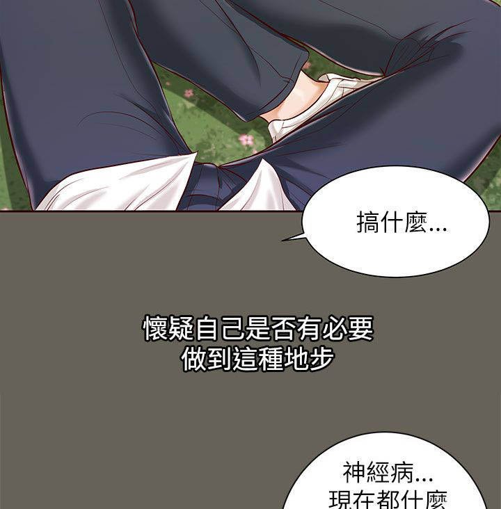 第23章：唯一爱过的男人