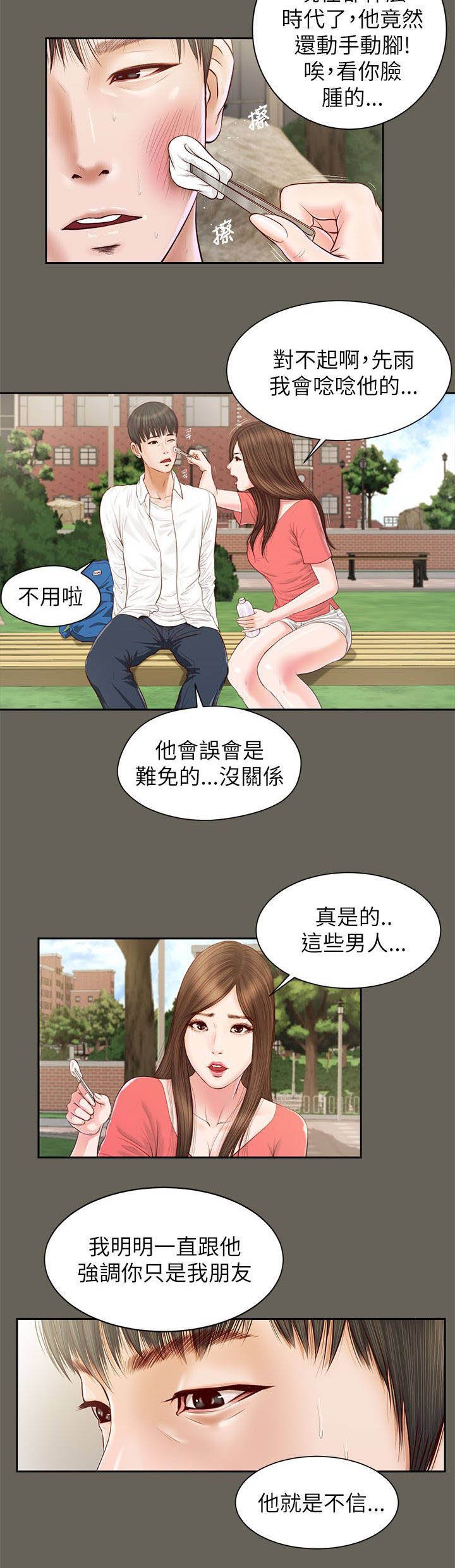 第23章：唯一爱过的男人