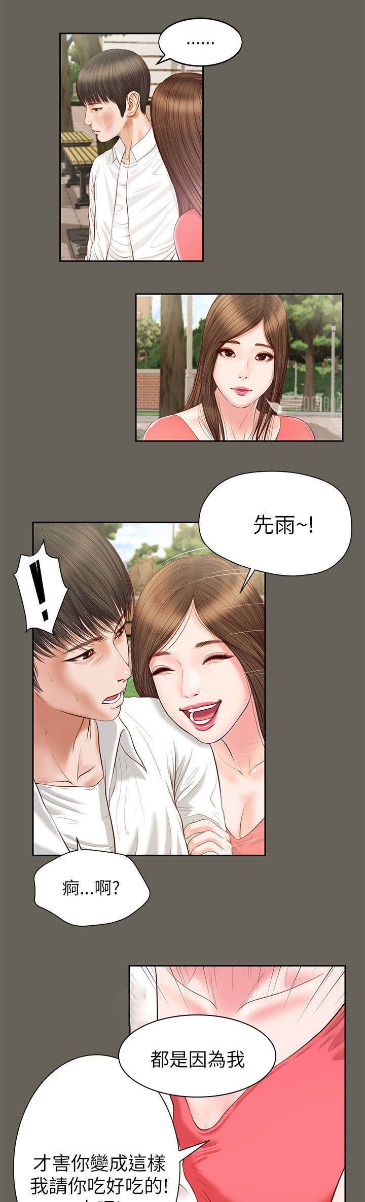 第23章：唯一爱过的男人