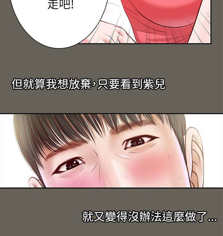 第23章：唯一爱过的男人